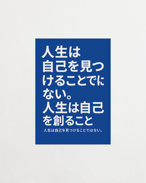 Create Yourself No.3 poster med inspirerande design – FrenzyFrame