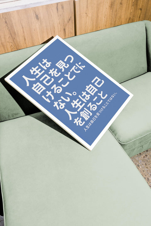 Create Yourself No.3 poster visad med valfri ram – FrenzyFrame
