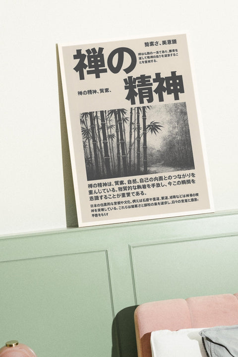 Stillness in the Bamboo poster visad med valfri ram – FrenzyFrame