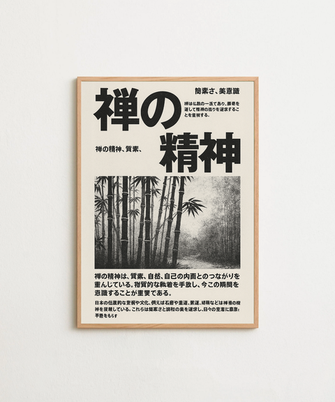 Stillness in the Bamboo poster visad med valfri ram – FrenzyFrame